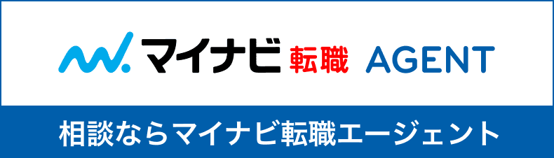 相談ならマイナビ転職エージェント