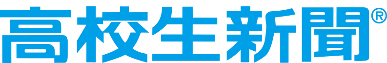 高校生新聞&reg;︎
