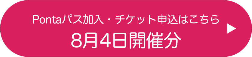 申し込み
