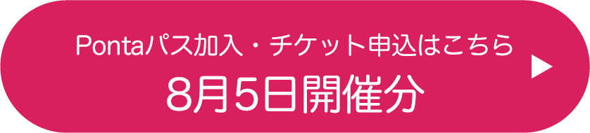 申し込み