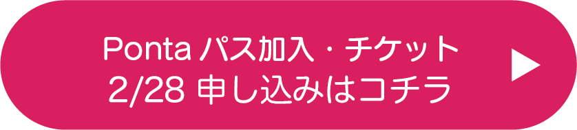 申し込み