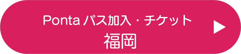 申し込み
