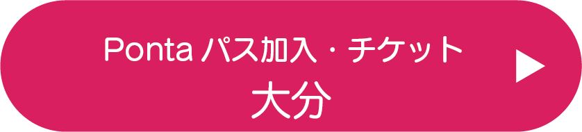 申し込み