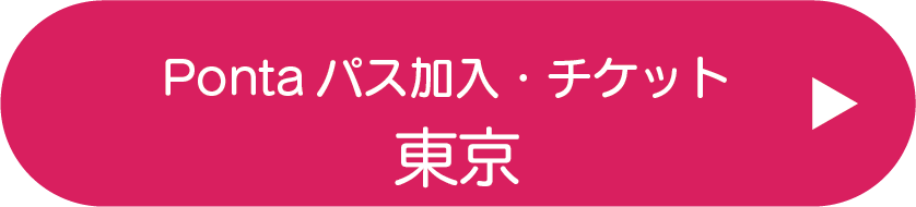 申し込み