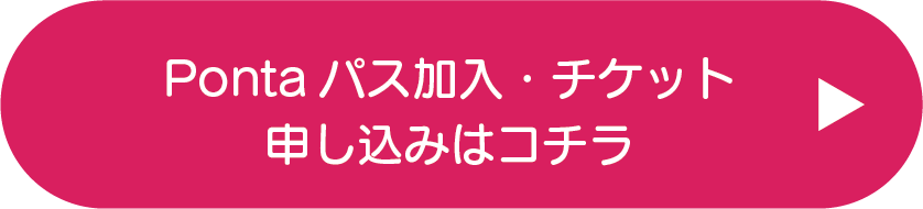 申し込み