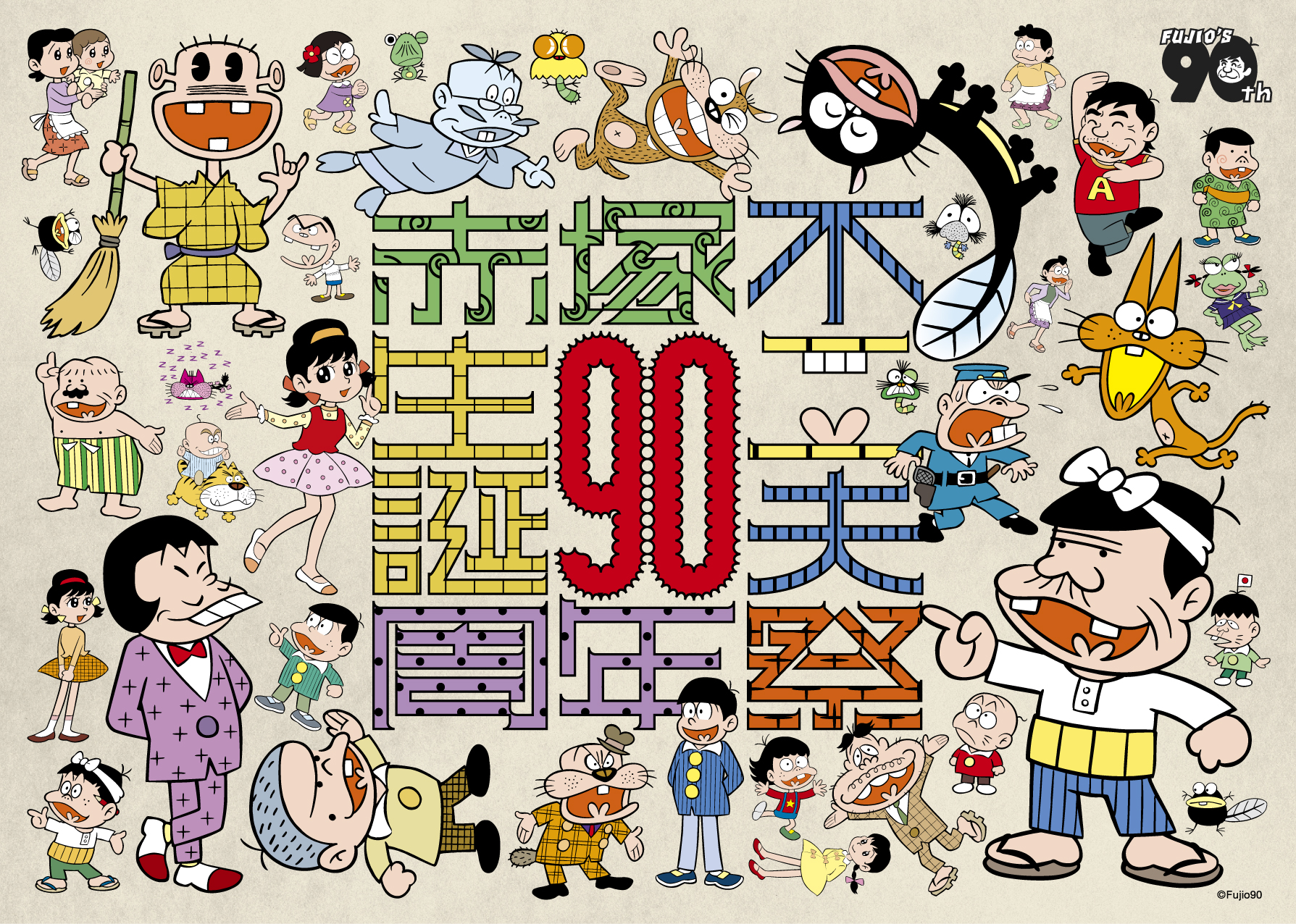 久保みねヒャダこじらせライブ