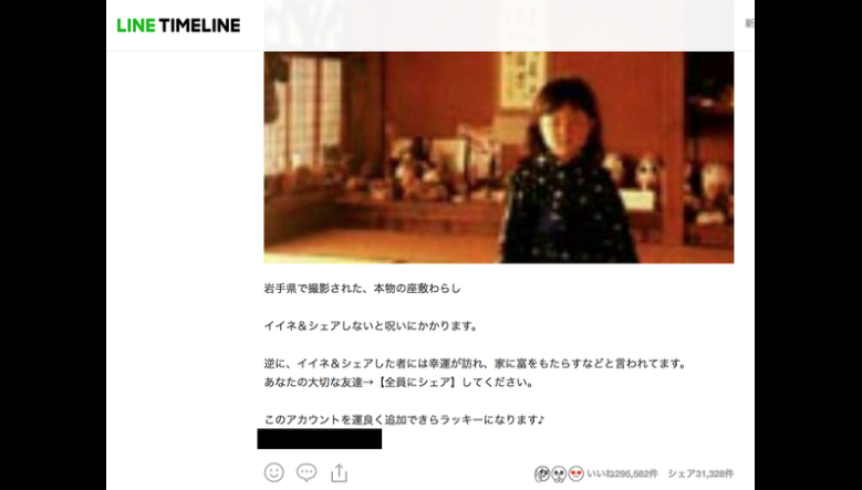 チェーンLINEのスクリーンショット