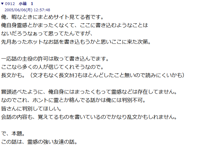 2ちゃんねるのスクリーンショット