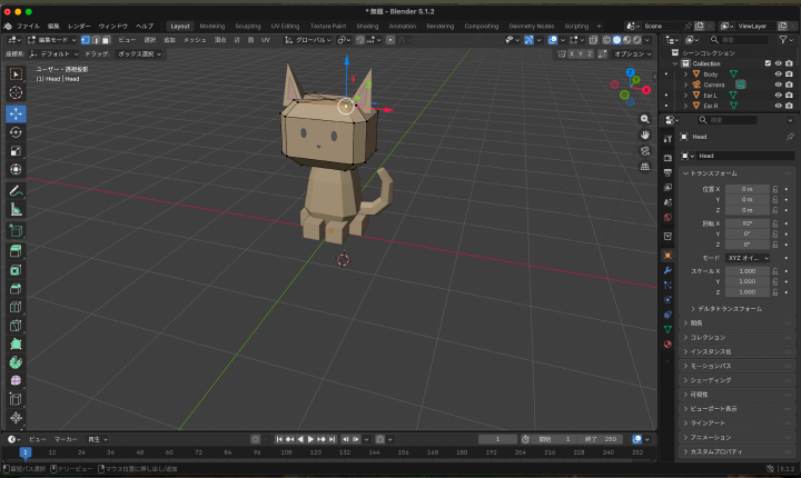 Blender（v5.1.2）のスクリーンショット