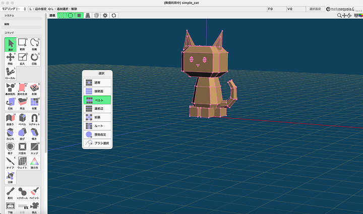  Metasequoia 4 （v4.9.1）のスクリーンショット