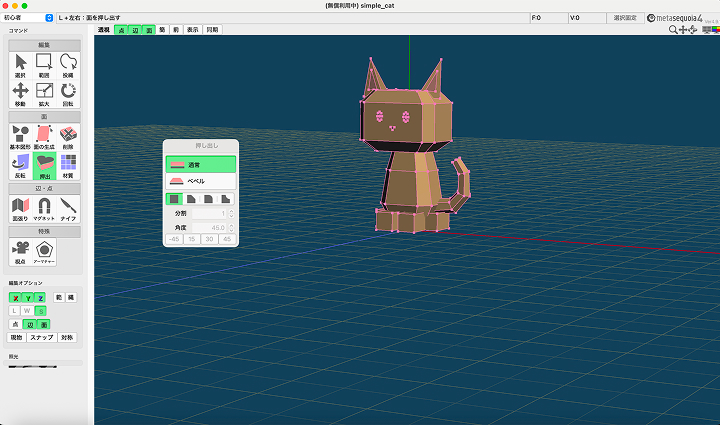 Metasequoia 4 （v4.9.1）のスクリーンショット