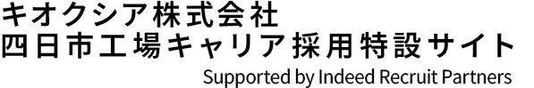 キオクシア株式会社