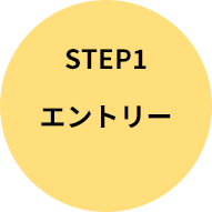 STEP1