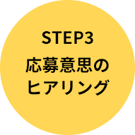 STEP3