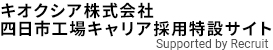 キオクシア株式会社