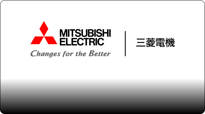 三菱電機について