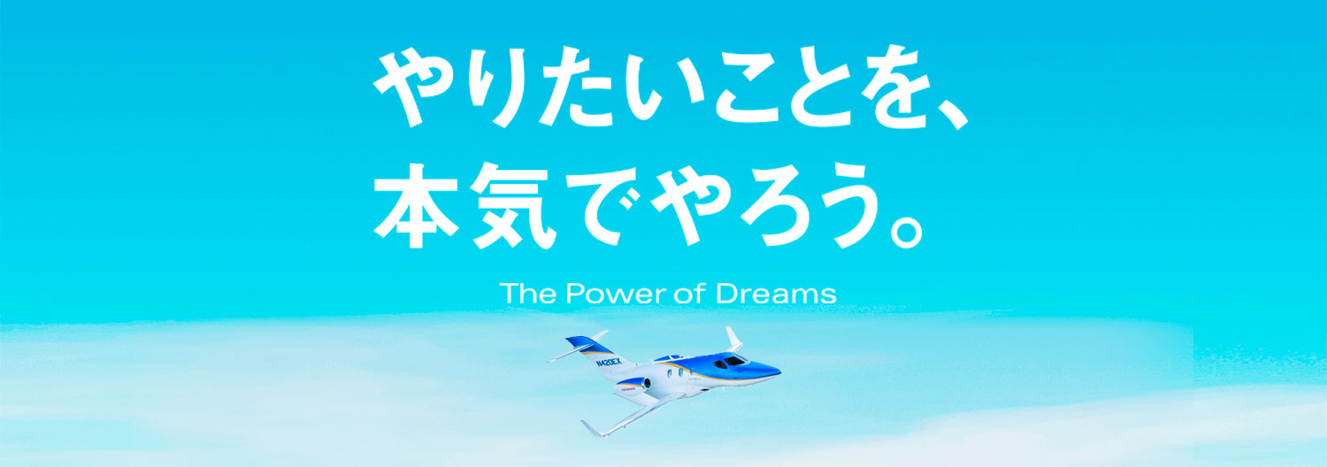 ホンダ キャリア採用情報