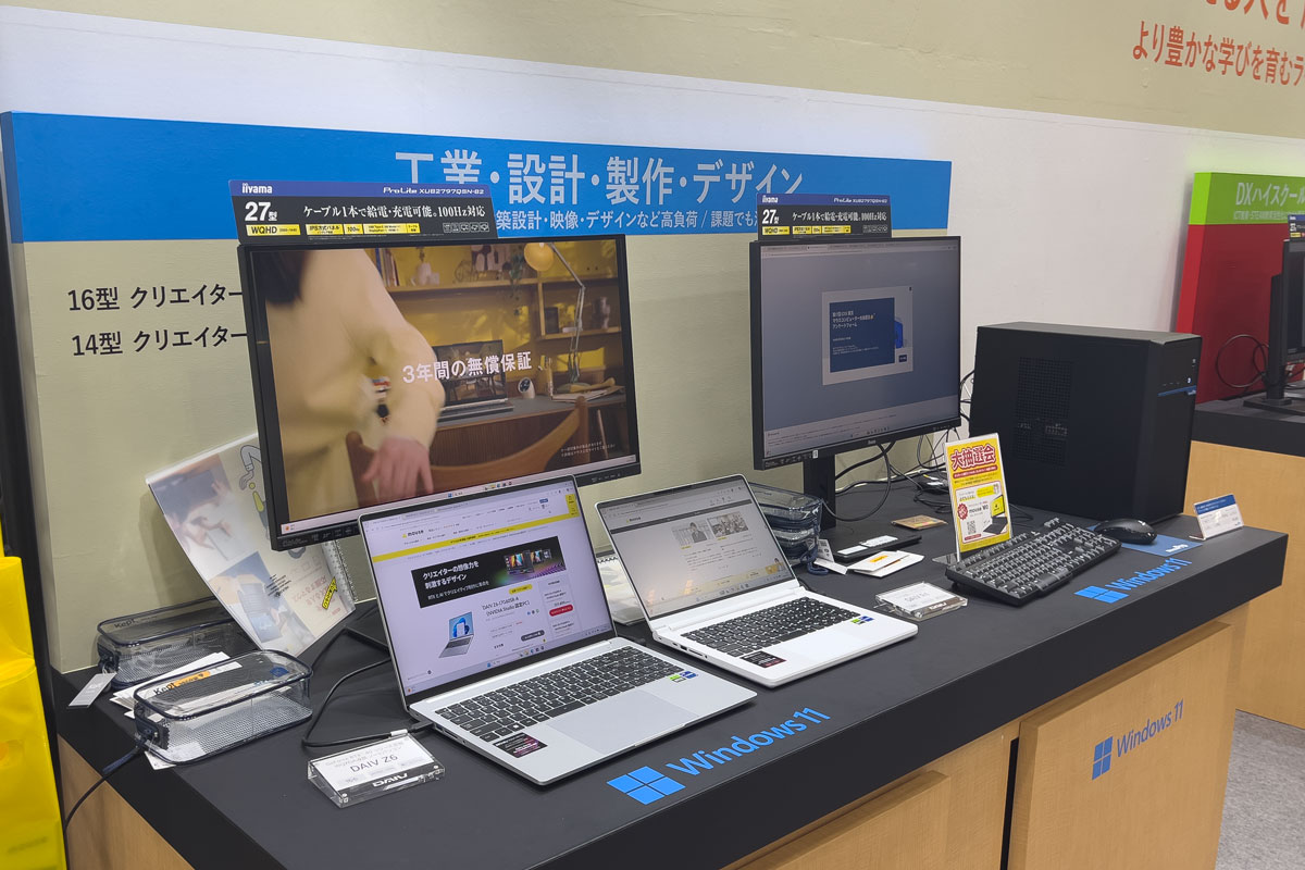 「工業・設計・制作・デザイン」の展示