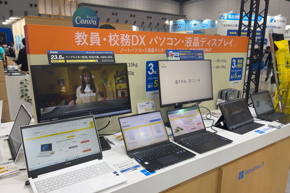 　「教員・校務DX パソコン・液晶ディスプレイ」の展示