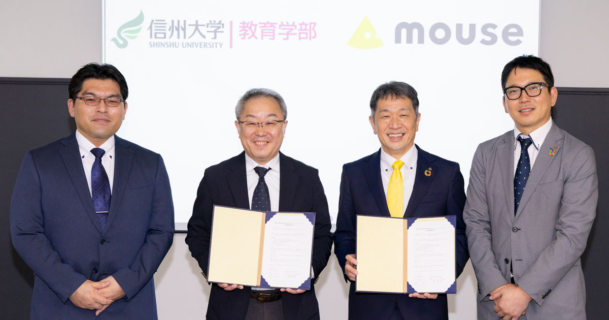 マウスコンピューターと信州大学教育学部が包括連携協定を締結——両者が目指すICT教育の未来