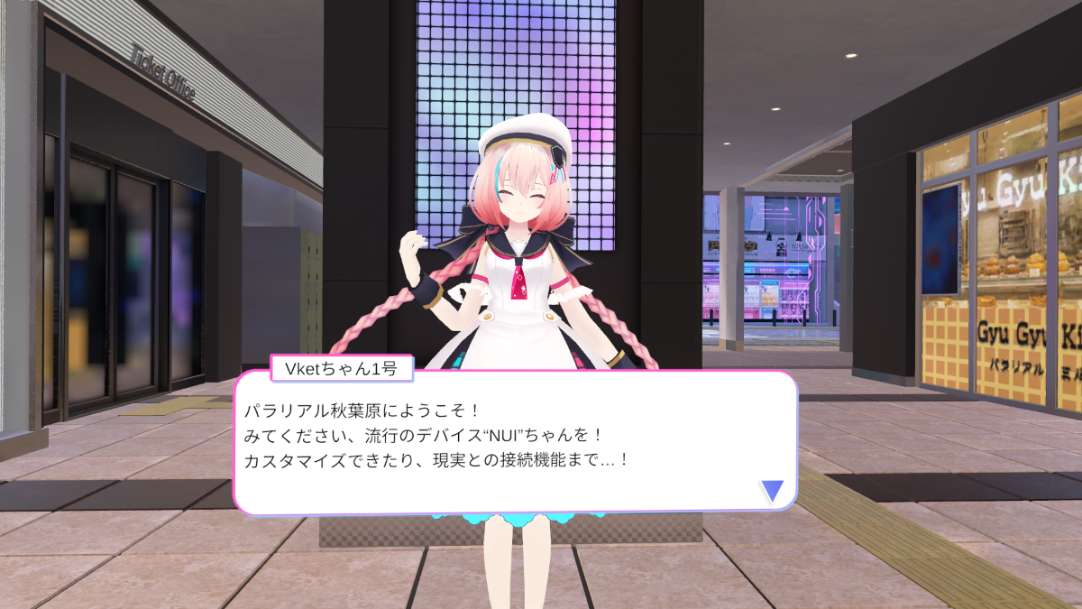 案内約のVketちゃん