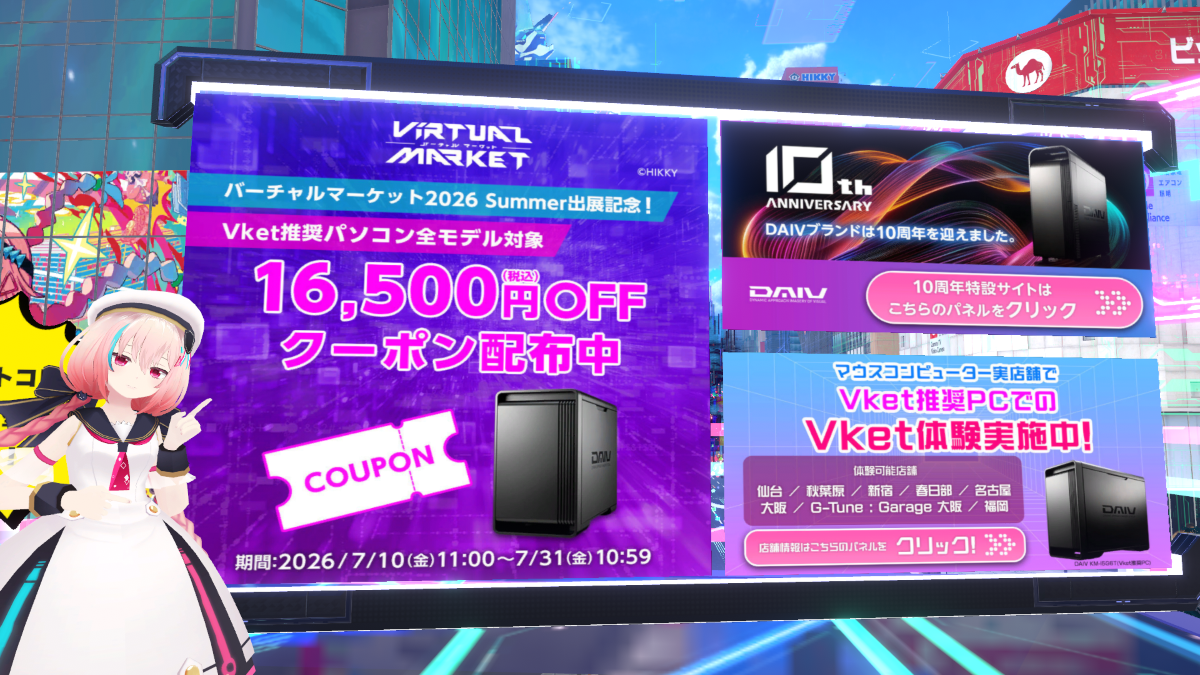 クーポン情報
