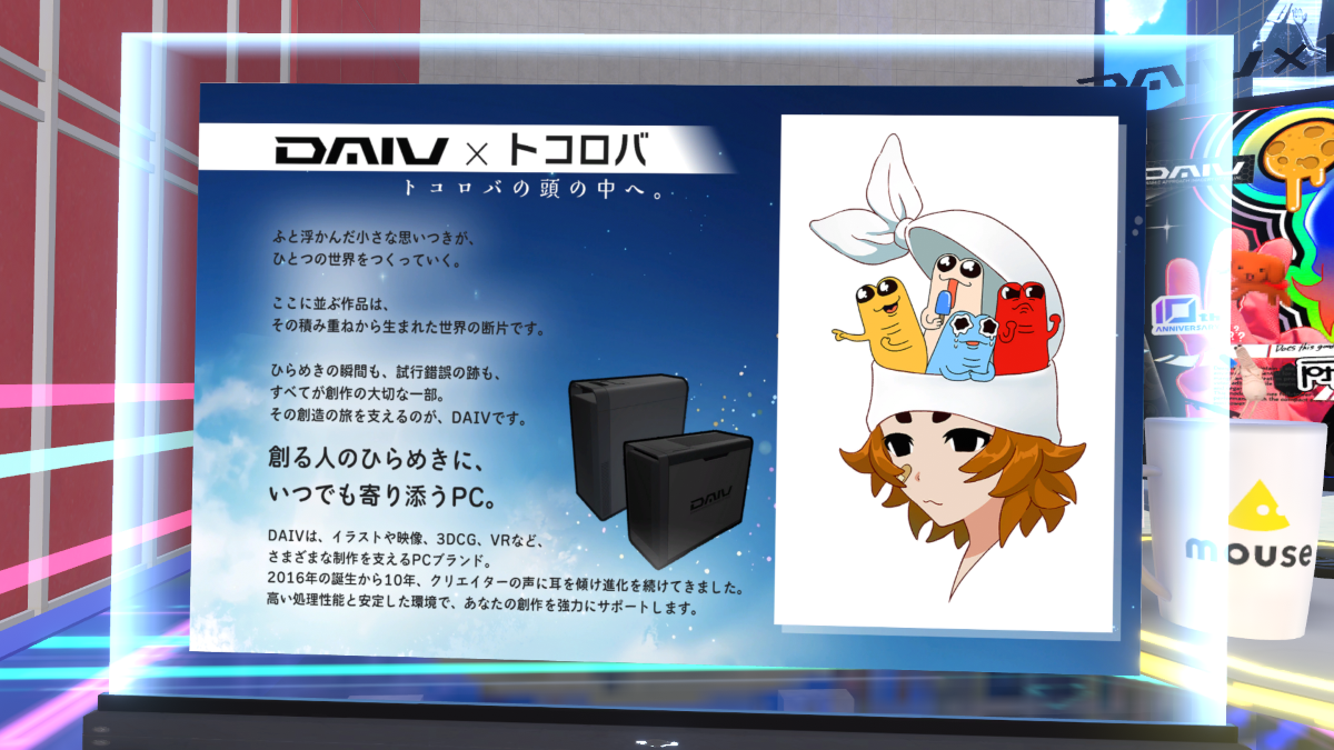 所場氏×DAIV