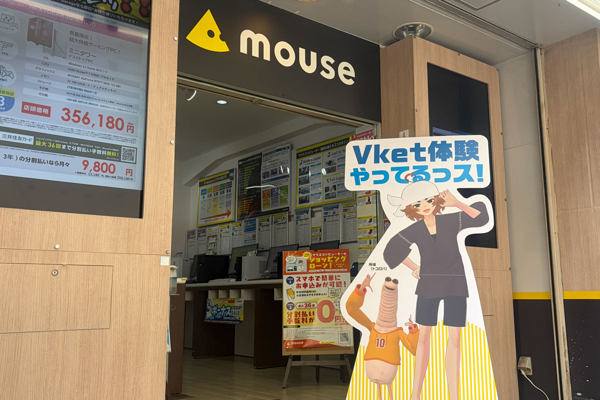 ダイレクトショップ秋葉原店頭