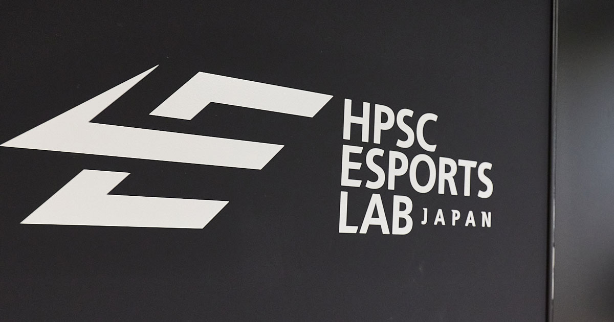 世界でも珍しいeスポーツ特化ラボとは？　味の素NTCに開設された「HPSC ESPORTS LAB」を見てきた