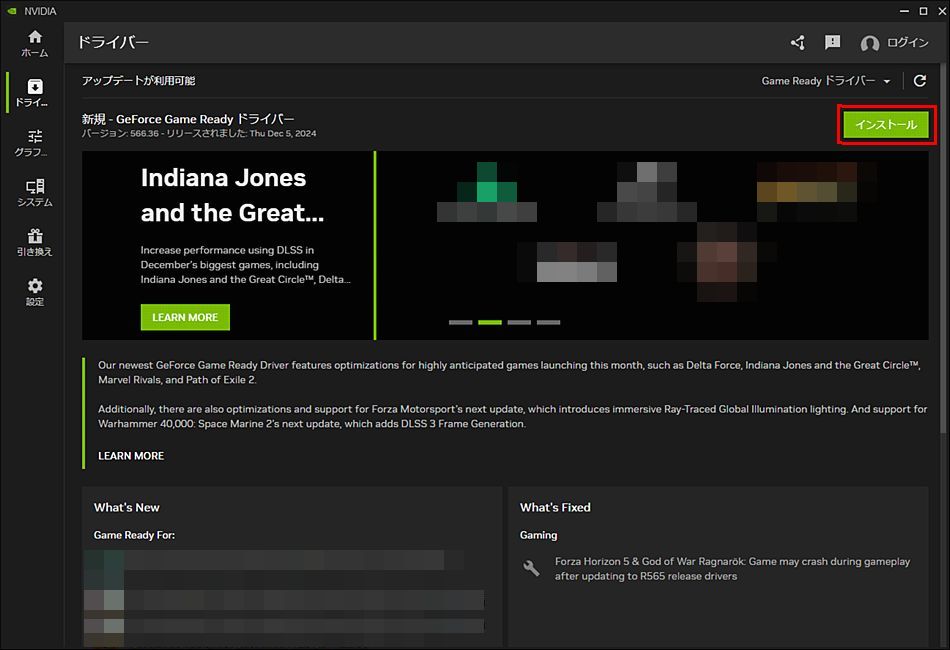 ドライバインストールボタンを強調している画像