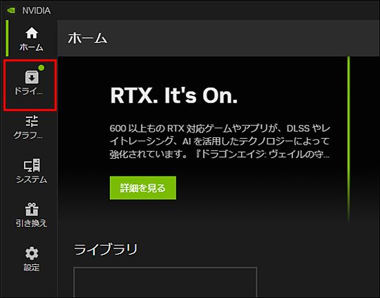 最新版：NVIDIAのGPUドライバ更新ガイド｜誰でもできるアップデート