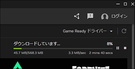 ドライバをダウンロードしている様子