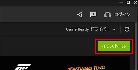 インストールボタンをクリックする様子