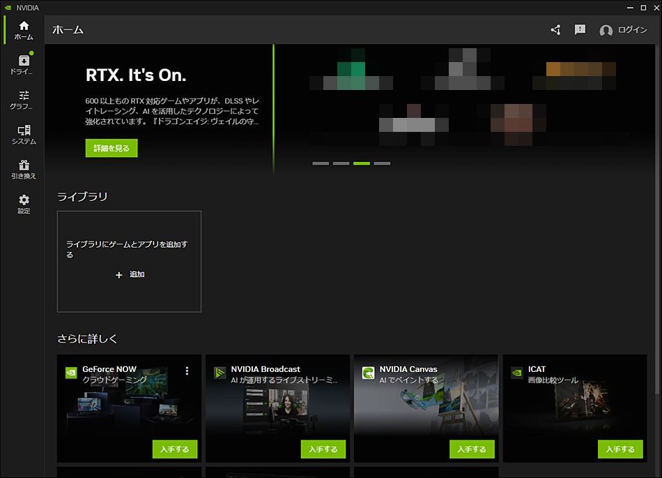最新版：NVIDIAのGPUドライバ更新ガイド｜誰でもできるアップデート