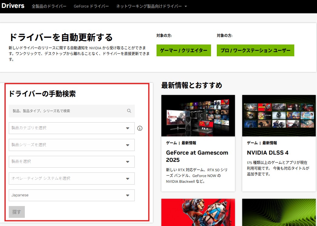 利用しているGPUを選択