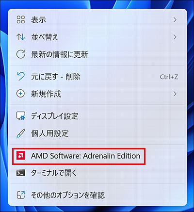 右クリックメニュー