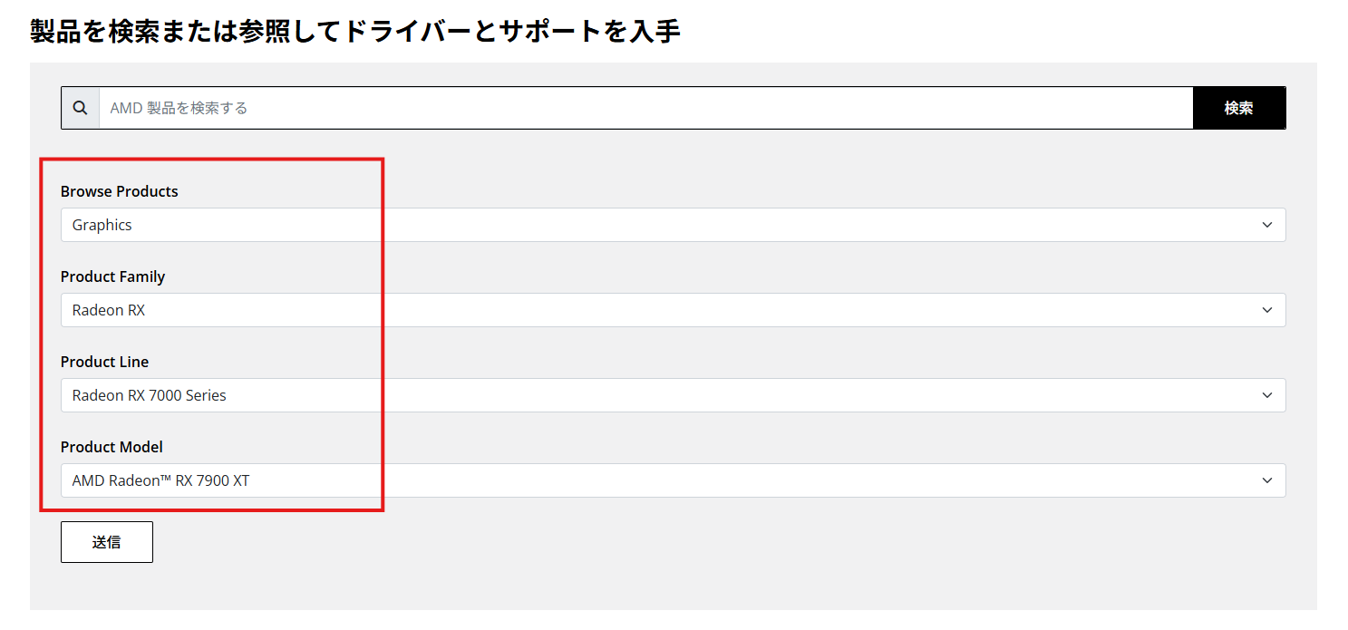 各種項目を入力し、送信ボタンをクリック