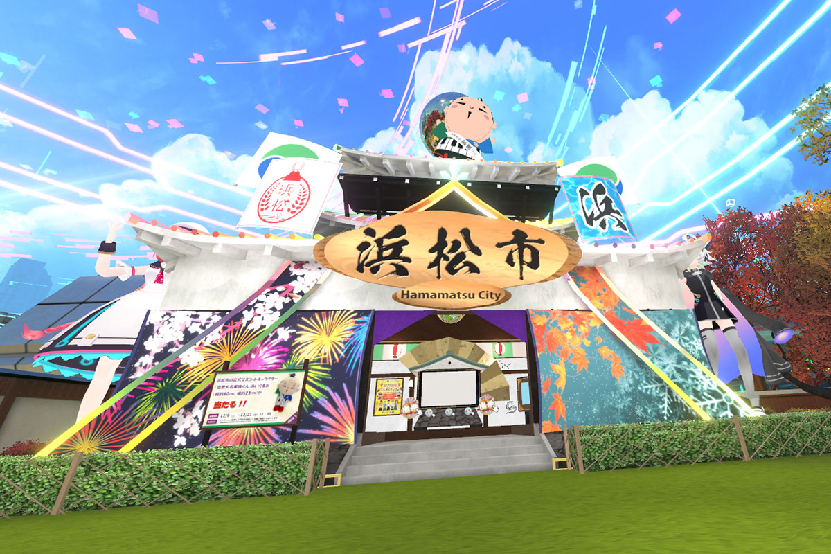 浜松市の観光PRブースとなっている和風建築の建物