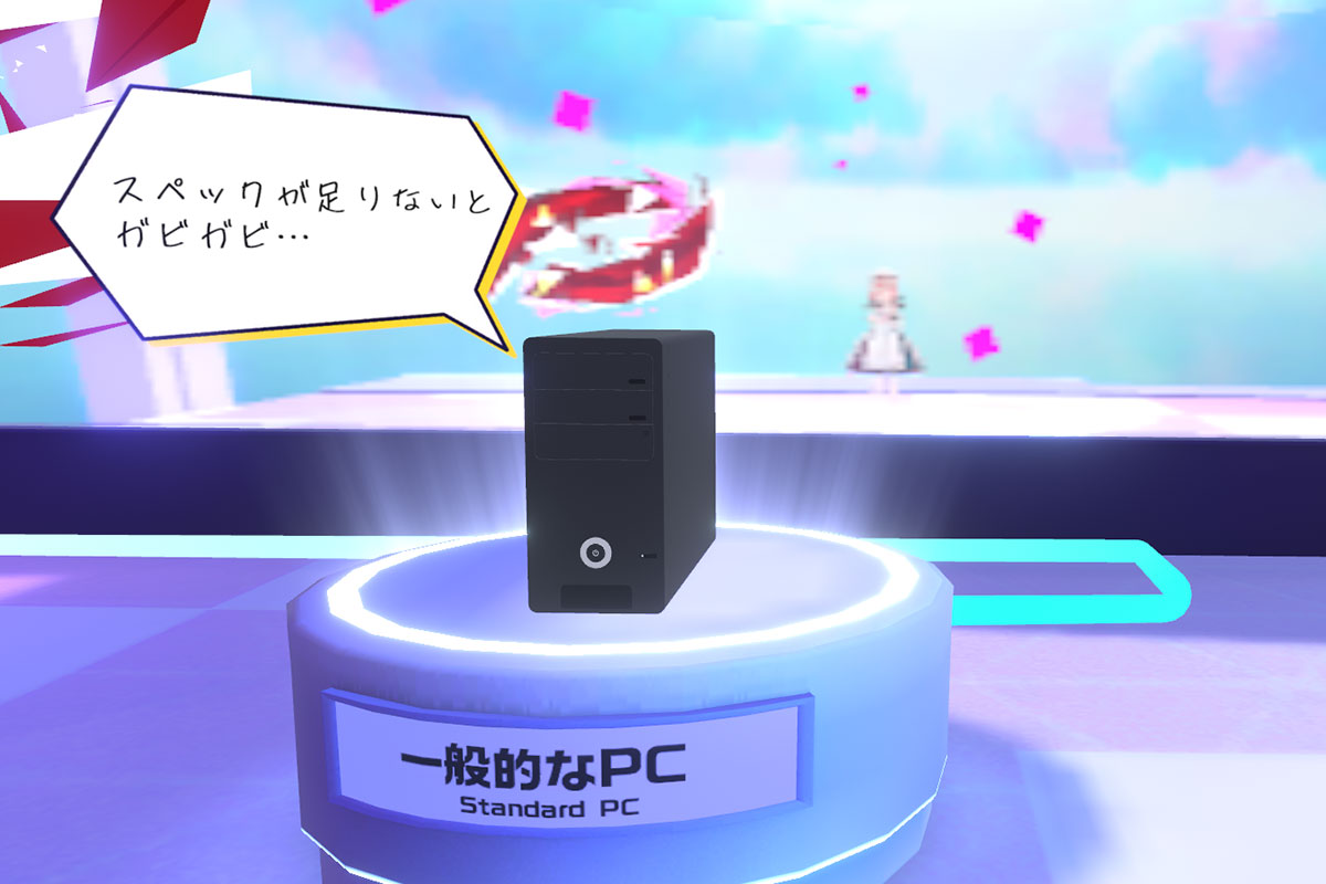 一般的なPCのオブジェと吹き出しで注意喚起する演出