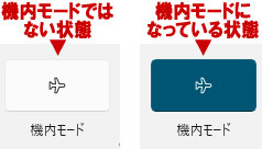 Wi-Fi設定の確認