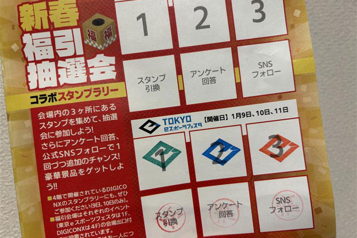3つそろったスタンプ用紙