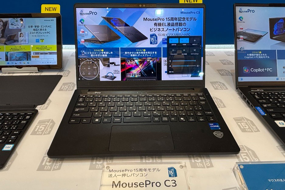 15周年限定モデルのMousePro C3