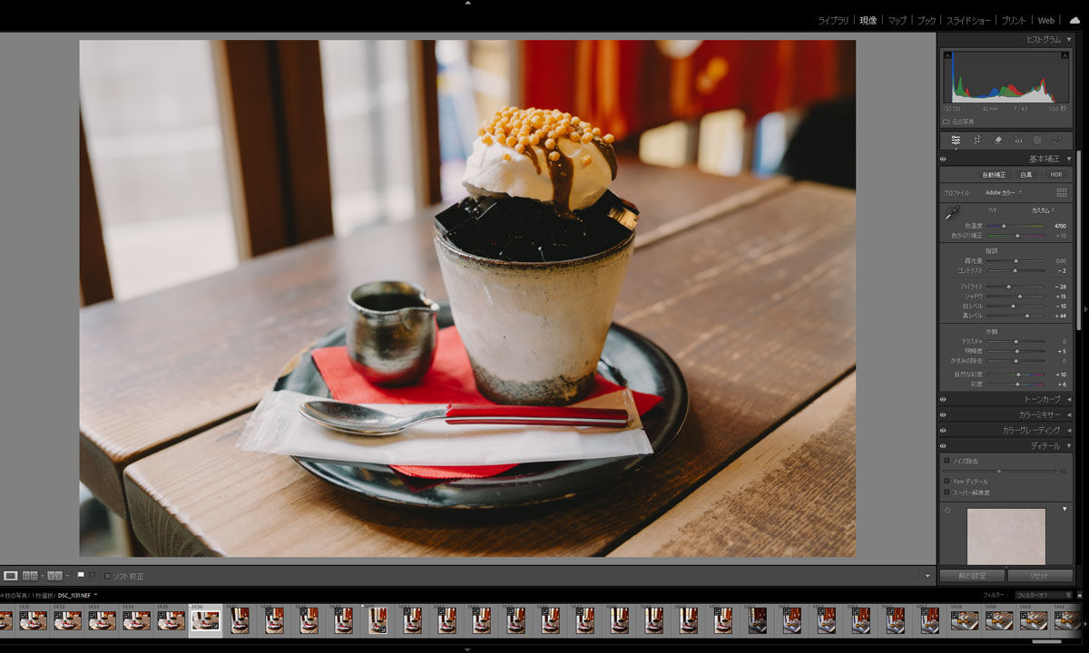 Lightroom編集画面