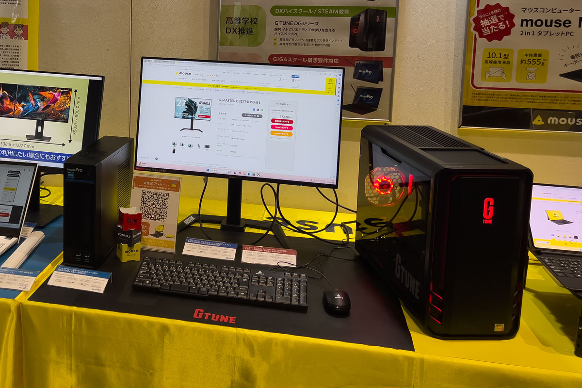 目を惹く展示「G TUNE」