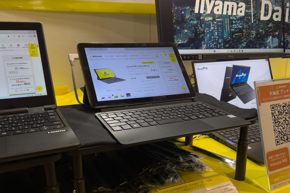 展示されているマウスコンピューターのタブレットパソコンmouse M0-IAU01BK-A