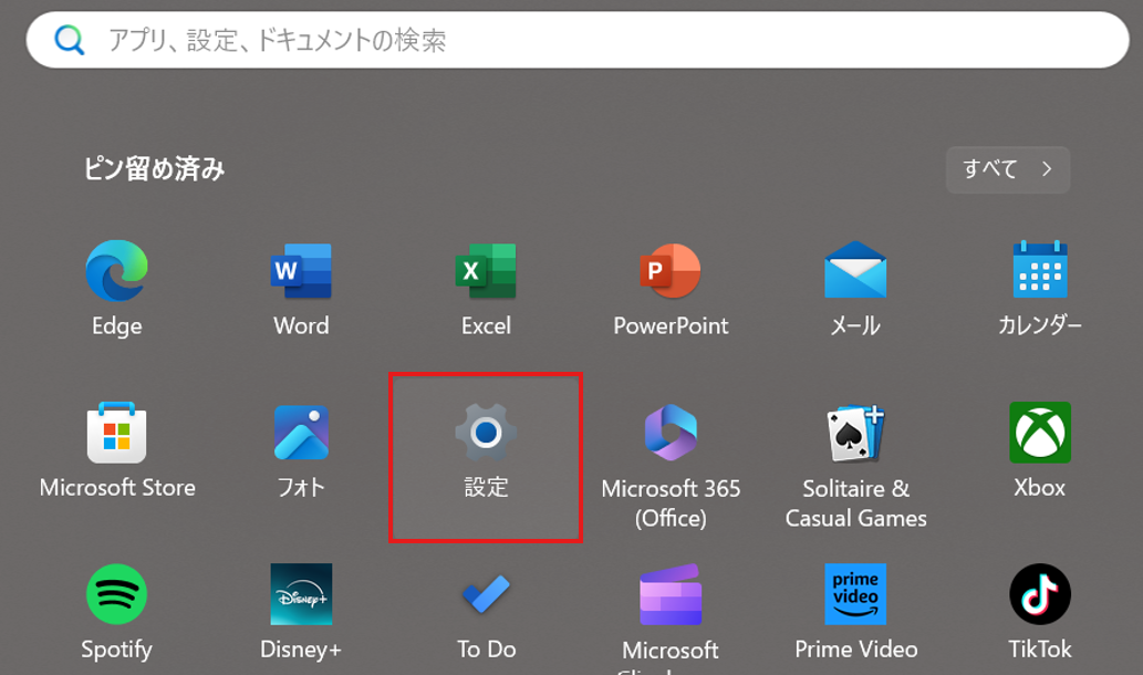 「スタートボタン」をクリックして「設定」を開く2