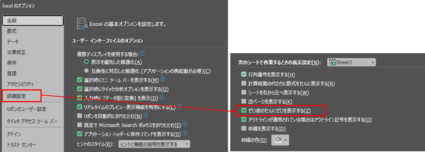 「詳細設定」をクリックし、「次のシートで作業するときの表示設定」のセクションまでスクロールし、「ゼロ値のセルにゼロを表示する」にチェックを入れる