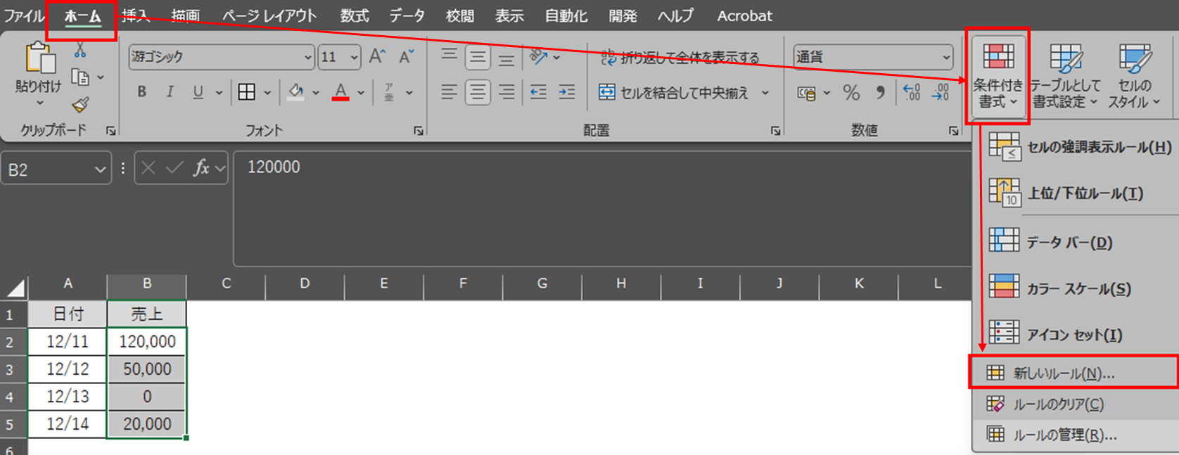 「ホーム」タブの「条件付き書式」をクリックし、「新しいルール」を選択