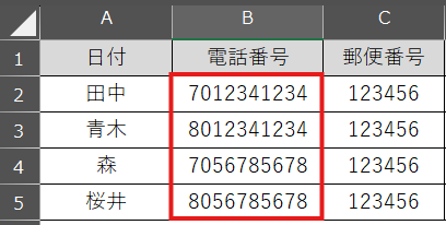 先頭に0を追加したいセルを選択