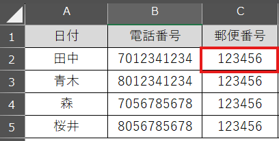 先頭に0を追加したいセルを選択2